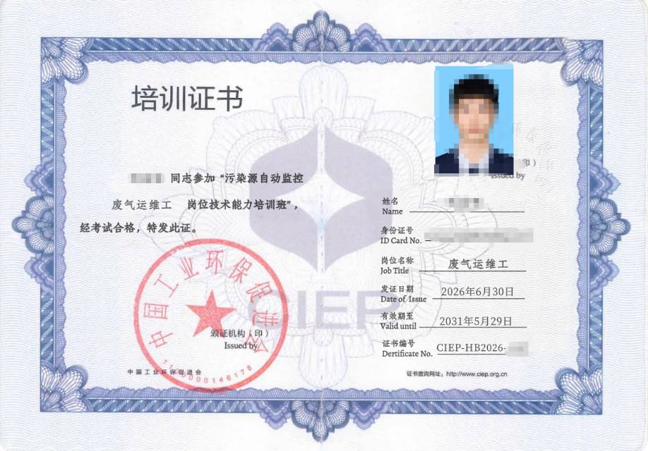 运维人员取证