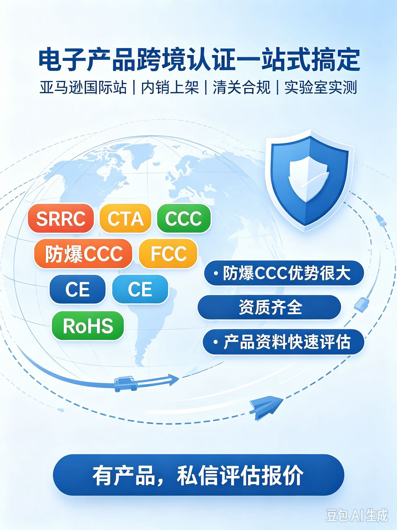 电子产品全套检测认证📋一站式落地